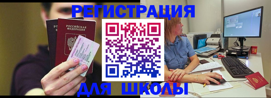 прописка ребенка в Лесозаводске