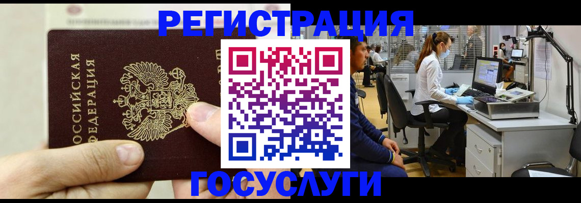 прописка в Лесозаводске